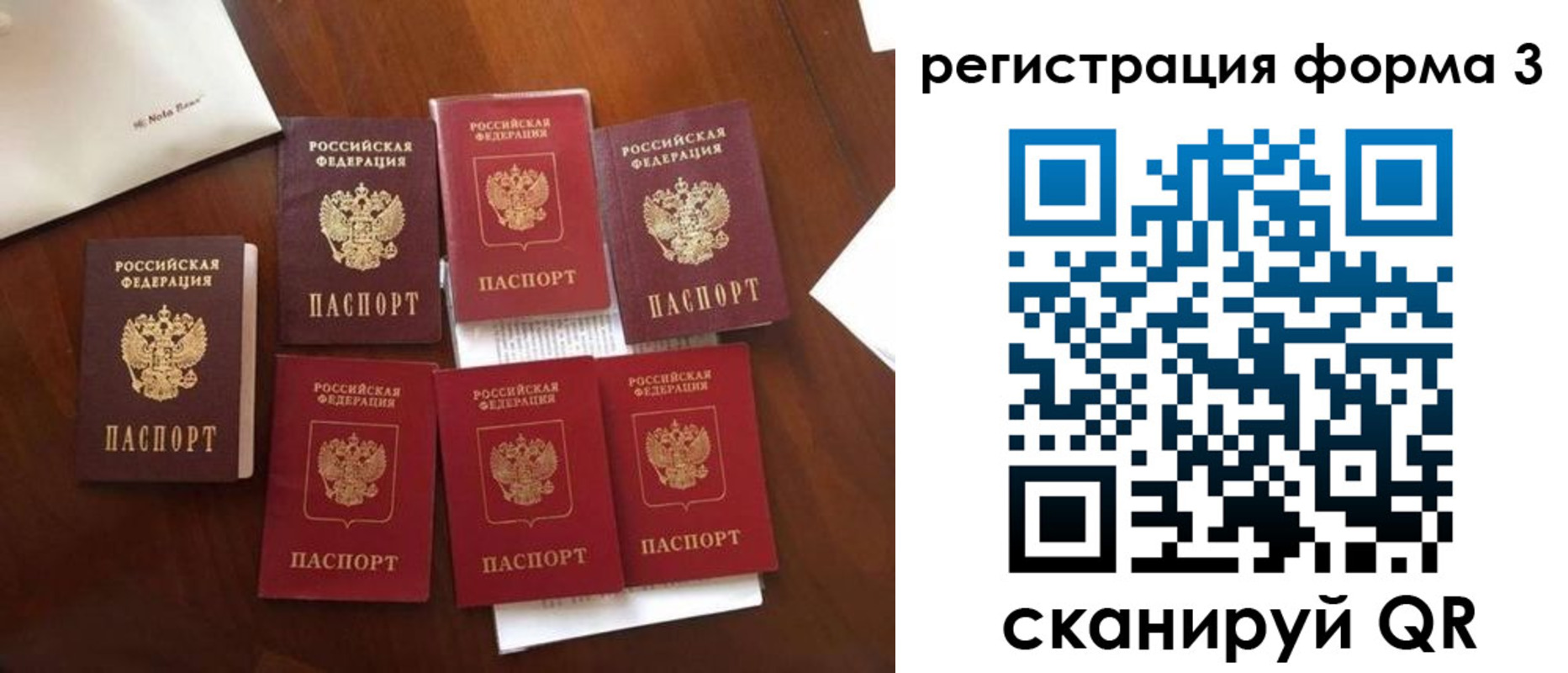 прописка 2025 в Лысьве