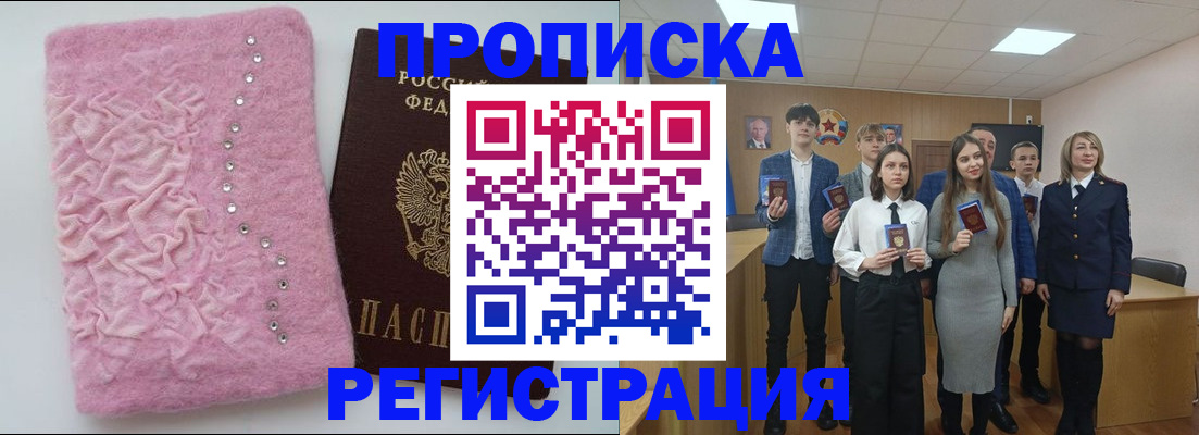 временная регистрация для школы в Лысьве