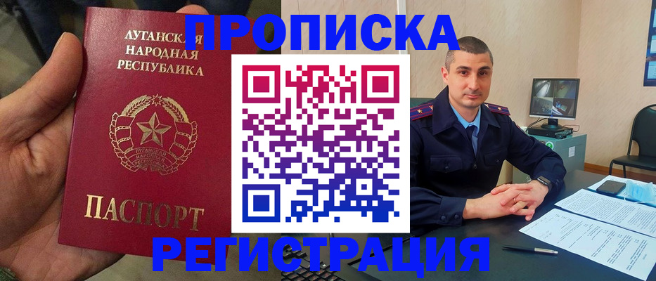 прописка для военкомата в Лысьве