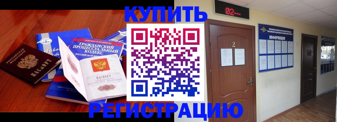 прописка законно в Лысьве
