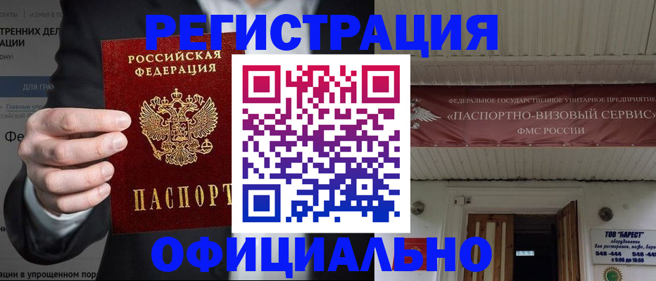 прописка ребенка в Лысьве