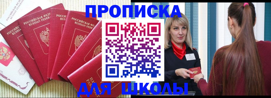 временная регистрация недорого в Лысьве
