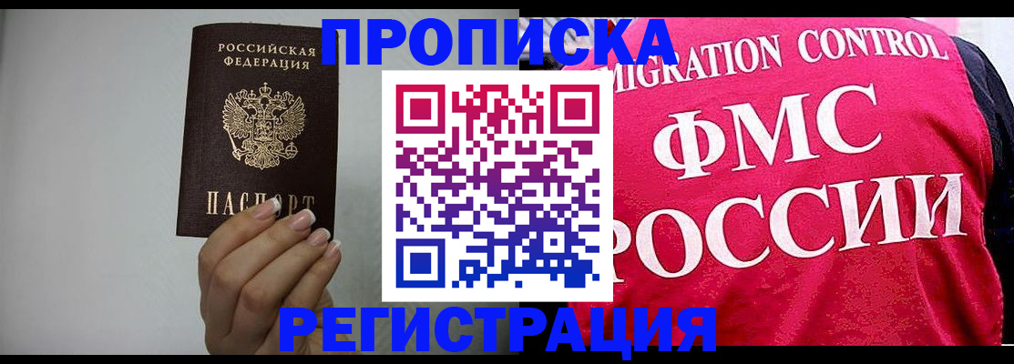прописка в Лысьве