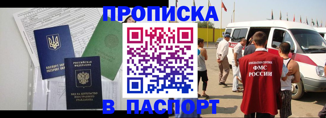 прописка гарантия в Лысьве