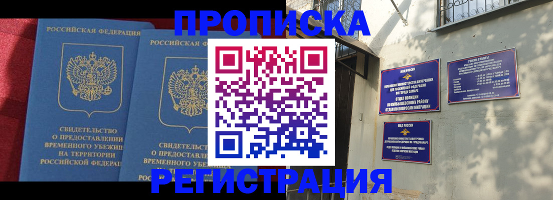 временная регистрация надежно в Лысьве